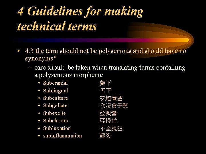 4 Guidelines for making technical terms • 4. 3 the term should not be