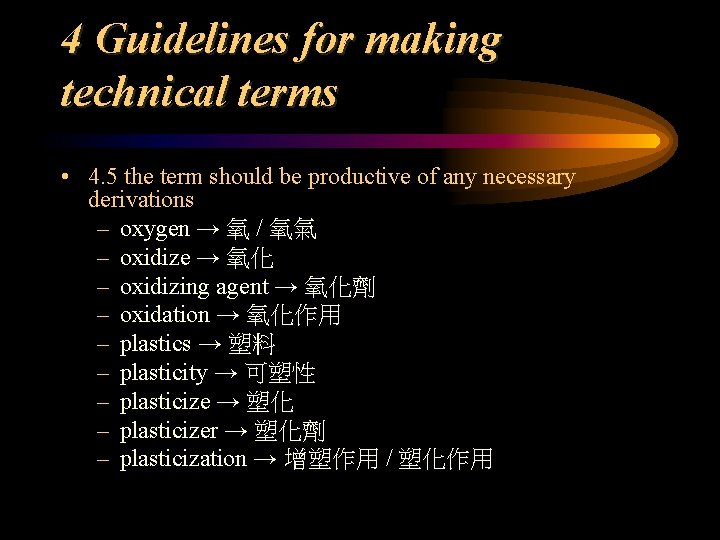4 Guidelines for making technical terms • 4. 5 the term should be productive