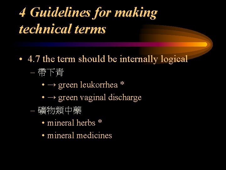 4 Guidelines for making technical terms • 4. 7 the term should be internally