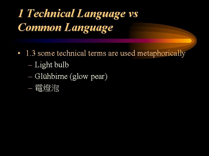 1 Technical Language vs Common Language • 1. 3 some technical terms are used