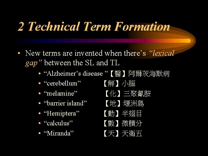 2 Technical Term Formation • New terms are invented when there’s “lexical gap” between