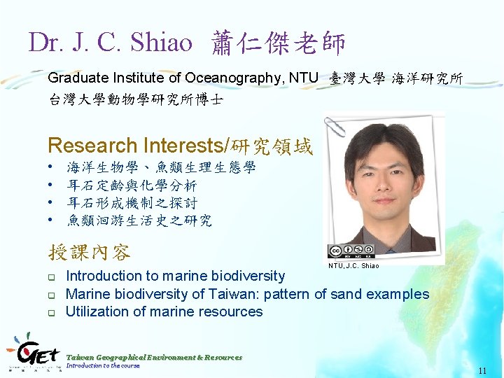 Dr. J. C. Shiao 蕭仁傑老師 Graduate Institute of Oceanography, NTU 臺灣大學 海洋研究所 台灣大學動物學研究所博士 Research