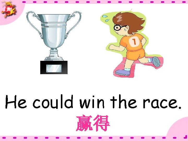 He could win the race. 赢得 