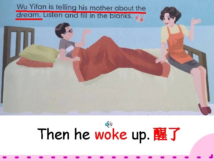 Then he woke up. 醒了 