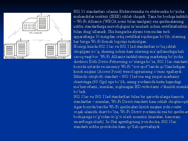 802. 11 standartlari oilasini Elektrotexnika va elektronika bo‘yicha muhandislar instituti (IEEE) ishlab chiqadi. Yana