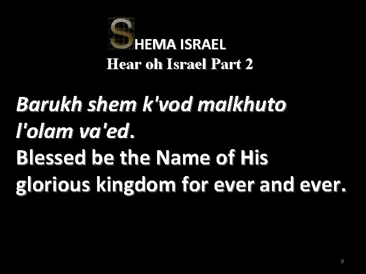 HEMA ISRAEL Hear oh Israel Part 2 Barukh shem k'vod malkhuto l'olam va'ed. Blessed