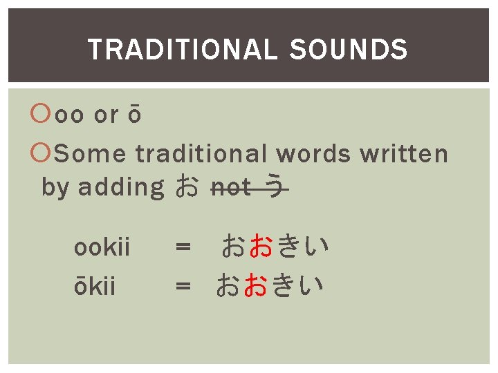 TRADITIONAL SOUNDS oo or ō Some traditional words written by adding お not う