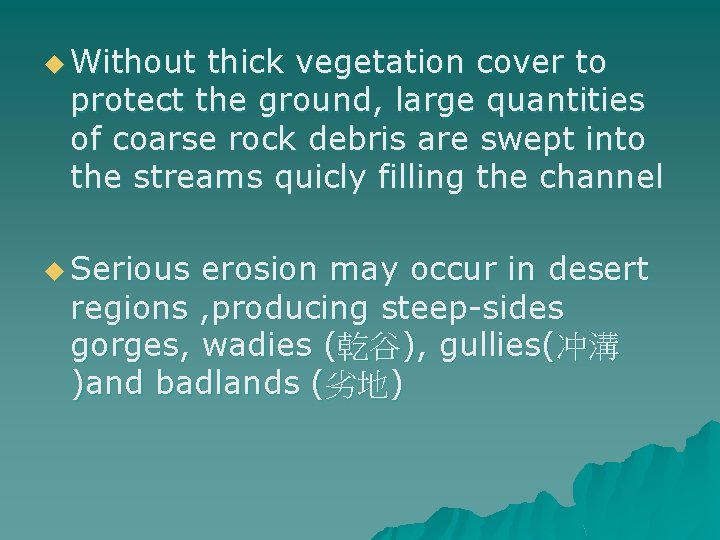 u Without thick vegetation cover to protect the ground, large quantities of coarse rock