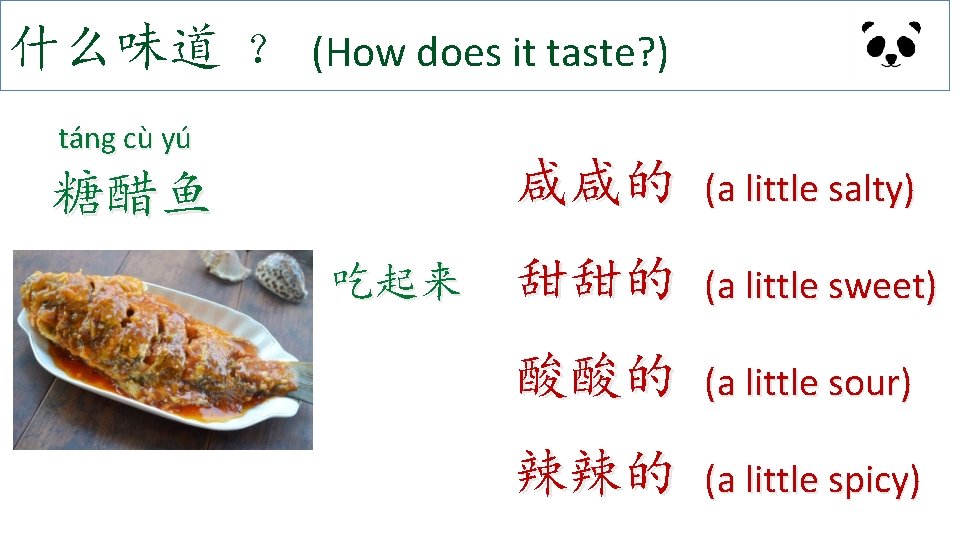 什么味道 ？ (How does it taste? ) táng cù yú 糖醋鱼 吃起来 咸咸的 (a