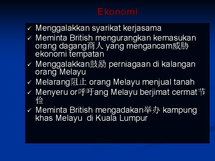 Ekonomi ü ü ü Menggalakkan syarikat kerjasama Meminta British mengurangkan kemasukan orang dagang商人 yang