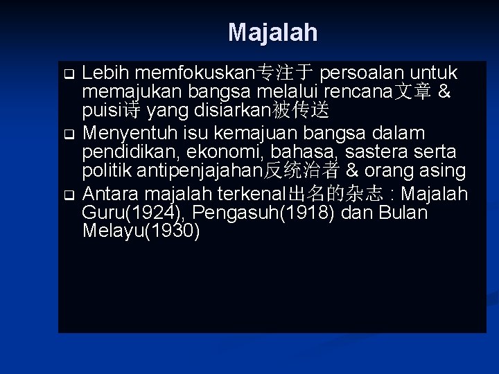 Majalah Lebih memfokuskan专注于 persoalan untuk memajukan bangsa melalui rencana文章 & puisi诗 yang disiarkan被传送 q