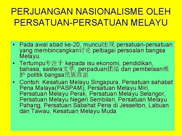 PERJUANGAN NASIONALISME OLEH PERSATUAN-PERSATUAN MELAYU • Pada awal abad ke-20, muncul出现 persatuan-persatuan yang membincangkan讨论