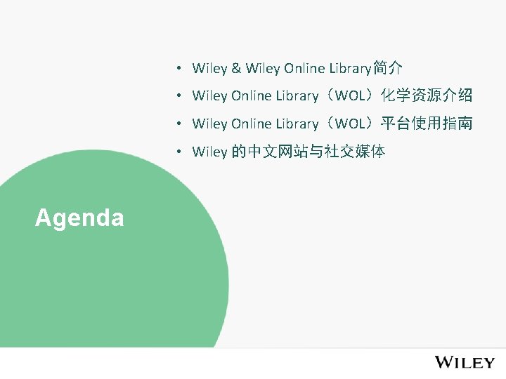  • Wiley & Wiley Online Library简介 • Wiley Online Library（WOL）化学资源介绍 • Wiley Online