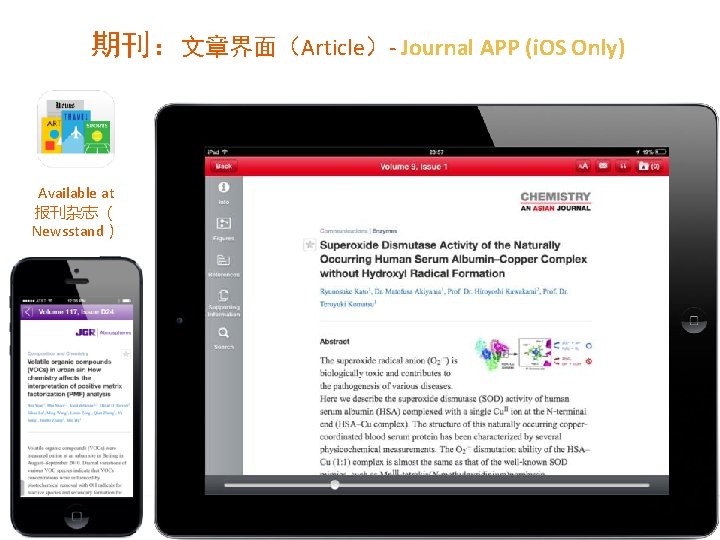 期刊：文章界面（Article）- Journal APP (i. OS Only) Available at 报刊杂志 （ Newsstand） 