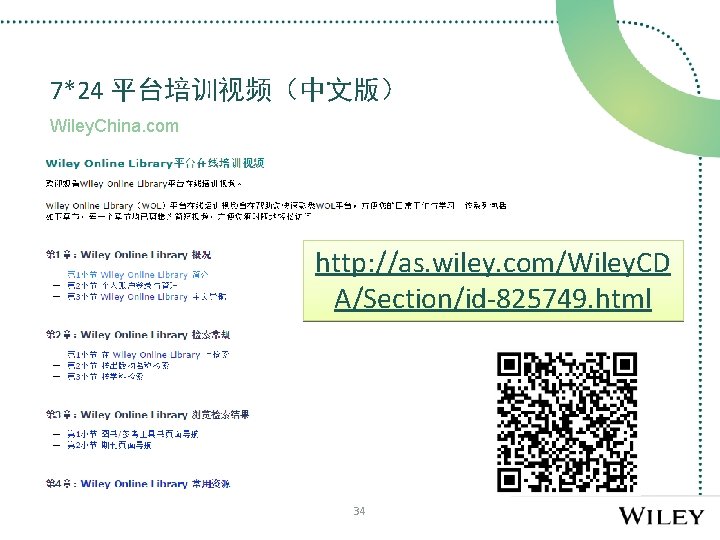 7*24 平台培训视频（中文版） Wiley. China. com http: //as. wiley. com/Wiley. CD A/Section/id-825749. html 34 