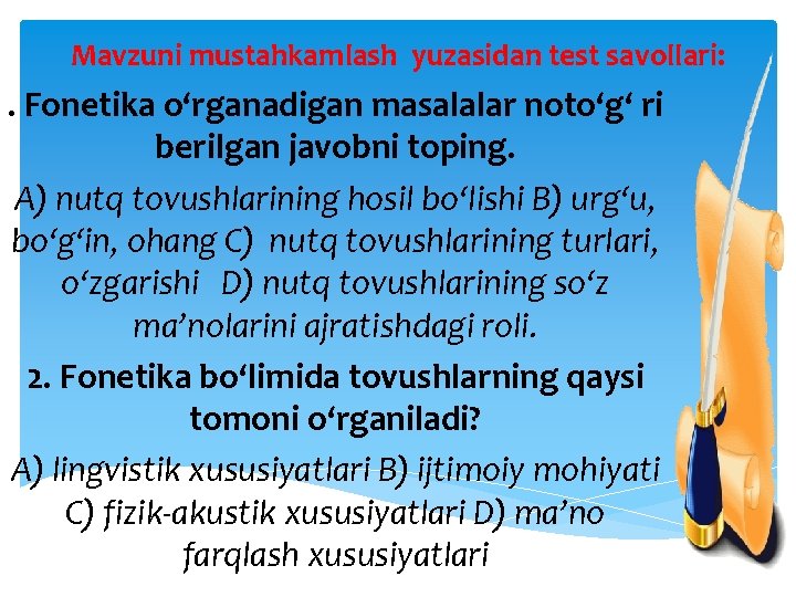 Mavzuni mustahkamlash yuzasidan test savollari: . Fonetika o‘rganadigan masalalar noto‘g‘ ri berilgan javobni toping.