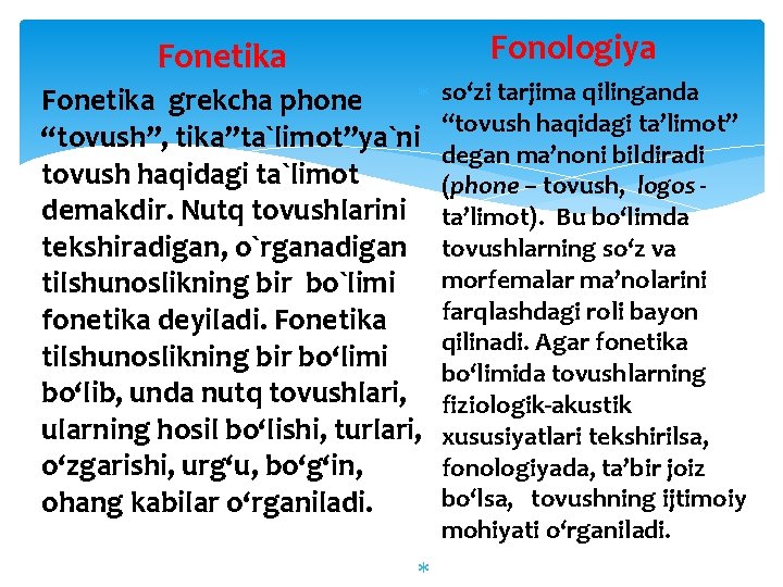 Fonetika Fonologiya Fonetika grekcha phone “tovush”, tika”ta`limot”ya`ni tovush haqidagi ta`limot demakdir. Nutq tovushlarini tekshiradigan,