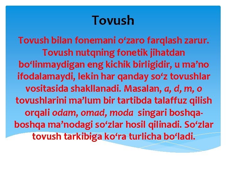 Tovush bilan fonemani o‘zaro farqlash zarur. Tovush nutqning fonetik jihatdan bo‘linmaydigan eng kichik birligidir,