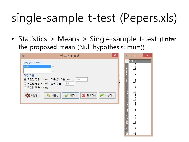 single-sample t-test (Pepers. xls) • Statistics > Means > Single-sample t-test (Enter the proposed