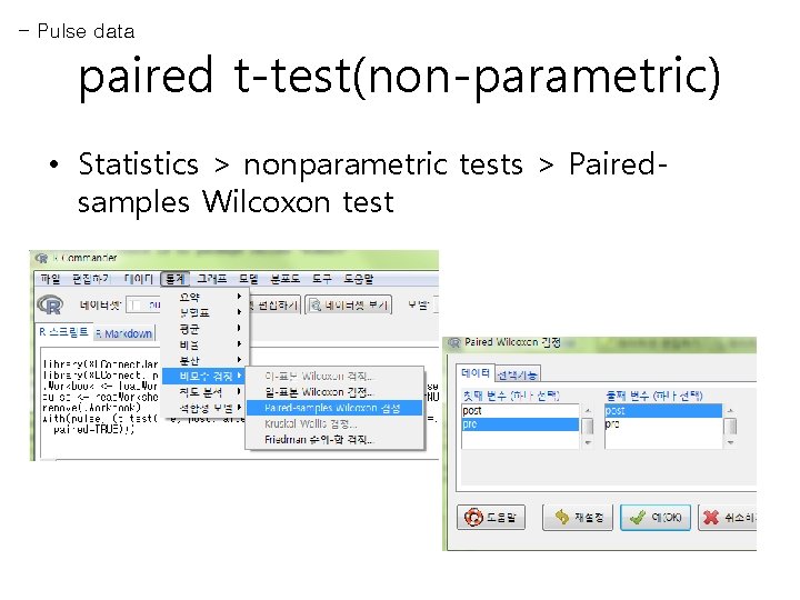 - Pulse data paired t-test(non-parametric) • Statistics > nonparametric tests > Pairedsamples Wilcoxon test
