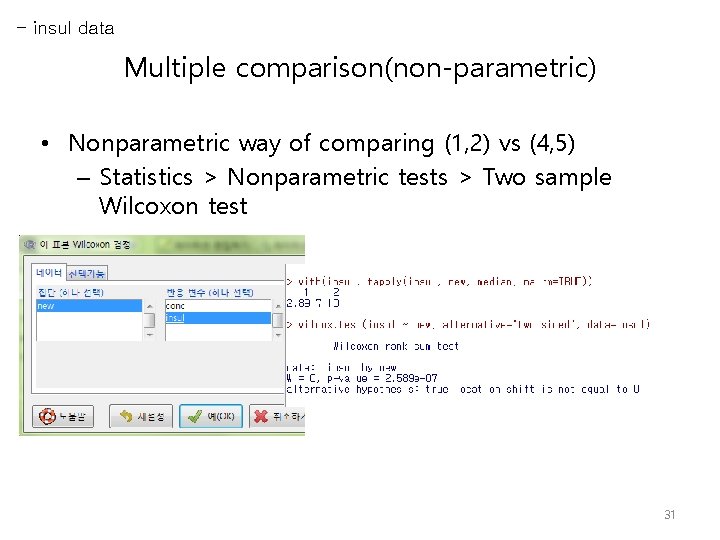 - insul data Multiple comparison(non-parametric) • Nonparametric way of comparing (1, 2) vs (4,