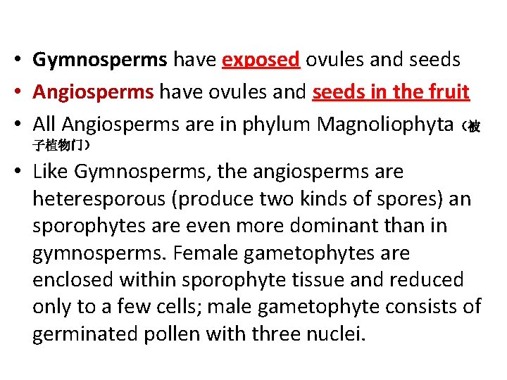  • Gymnosperms have exposed ovules and seeds • Angiosperms have ovules and seeds