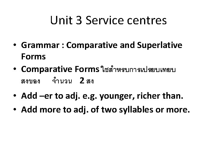 Unit 3 Service centres • Grammar : Comparative and Superlative Forms • Comparative Forms