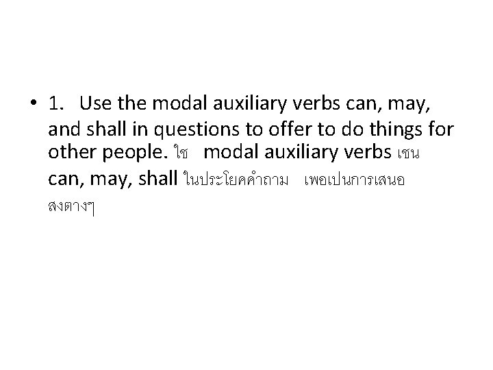  • 1. Use the modal auxiliary verbs can, may, and shall in questions