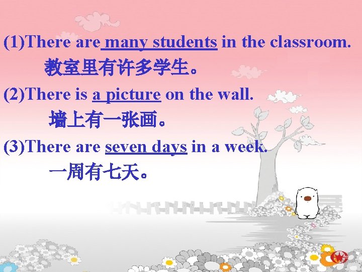 (1)There are many students in the classroom. 教室里有许多学生。 (2)There is a picture on the