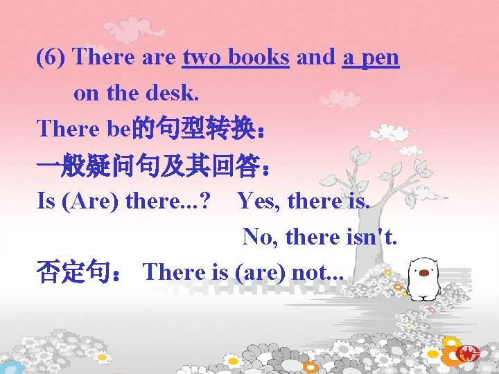 (6) There are two books and a pen on the desk. There be的句型转换： 一般疑问句及其回答：