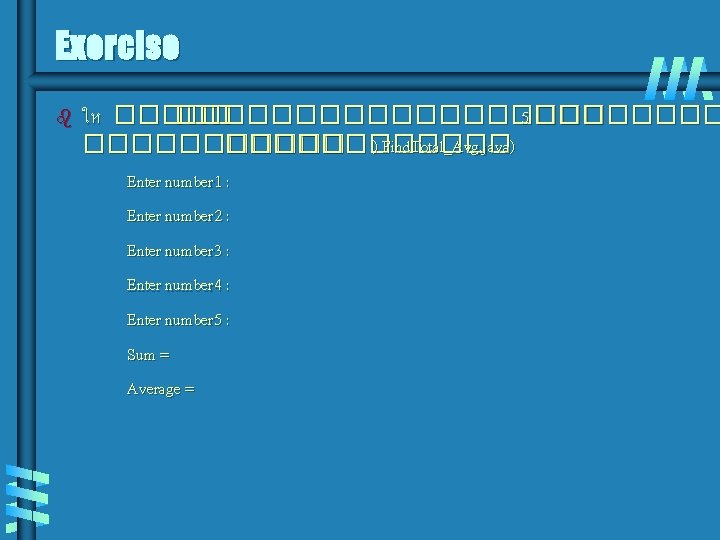Exercise b ให �������������� 5 ������� ) Find. Total_Avg. java) Enter number 1 : Exercise b ให �������������� 5 ������� ) Find. Total_Avg. java) Enter number 1 :