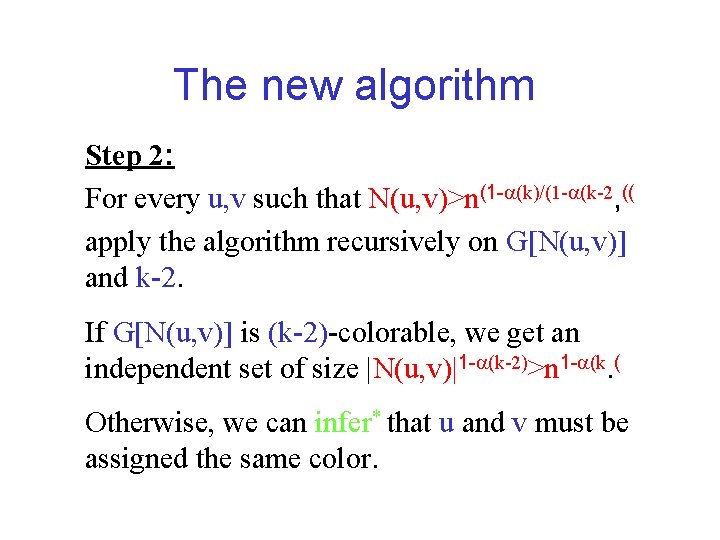 The new algorithm Step 2: For every u, v such that N(u, v)>n(1 -a(k)/(1