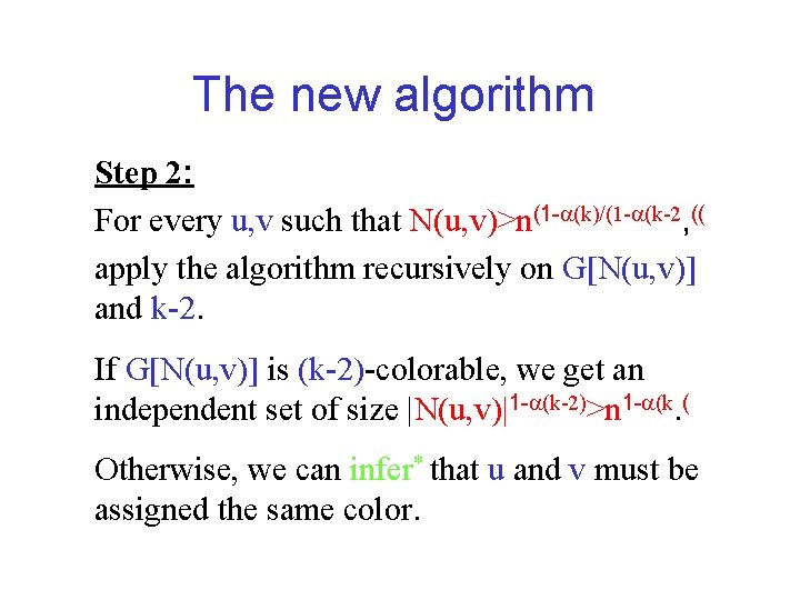 The new algorithm Step 2: For every u, v such that N(u, v)>n(1 -a(k)/(1 The new algorithm Step 2: For every u, v such that N(u, v)>n(1 -a(k)/(1