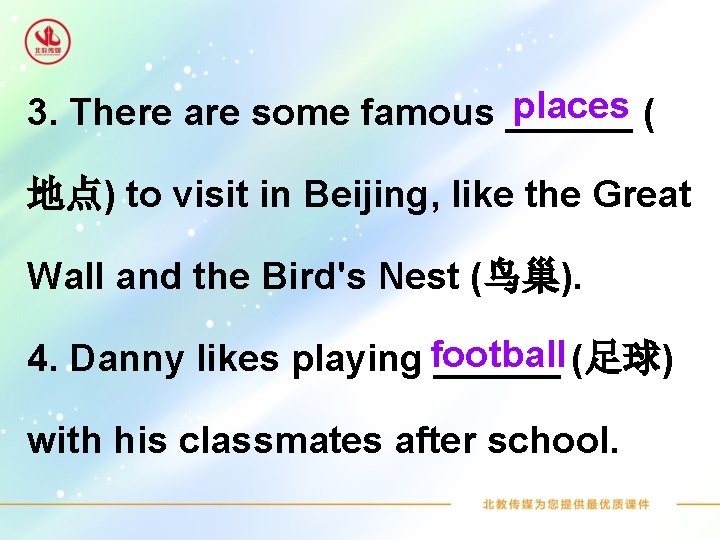 places ( 3. There are some famous ______ 地点) to visit in Beijing, like