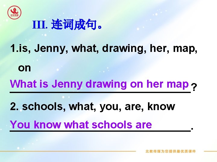 III. 连词成句。 1. is, Jenny, what, drawing, her, map, on What is Jenny drawing