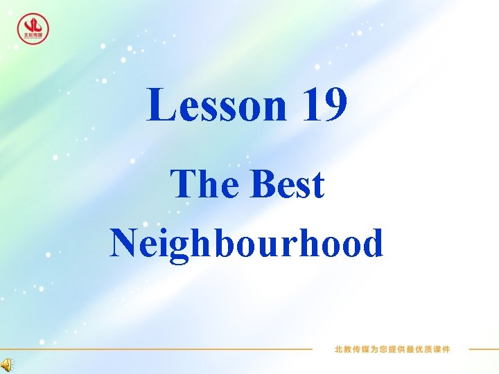 Lesson 19 The Best Neighbourhood 