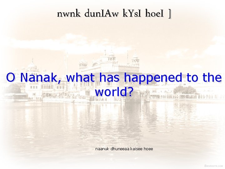 nwnk dun. IAw k. Ys. I hoe. I ] O Nanak, what has happened