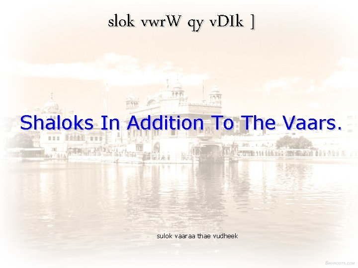 slok vwr. W qy v. DIk ] Shaloks In Addition To The Vaars. sulok