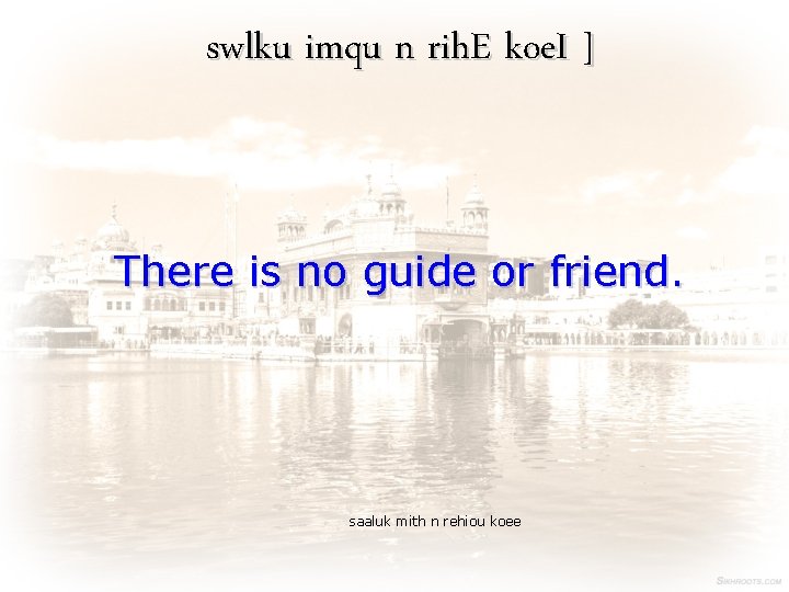 swlku imqu n rih. E koe. I ] There is no guide or friend.