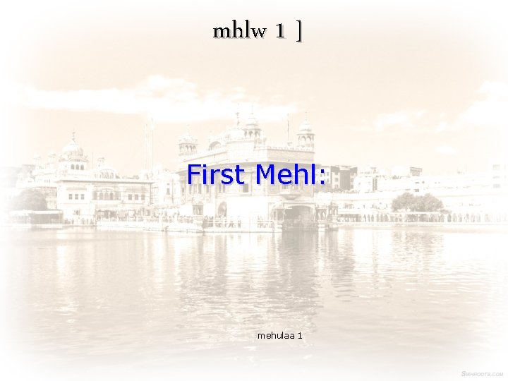 mhlw 1 ] First Mehl: mehulaa 1 