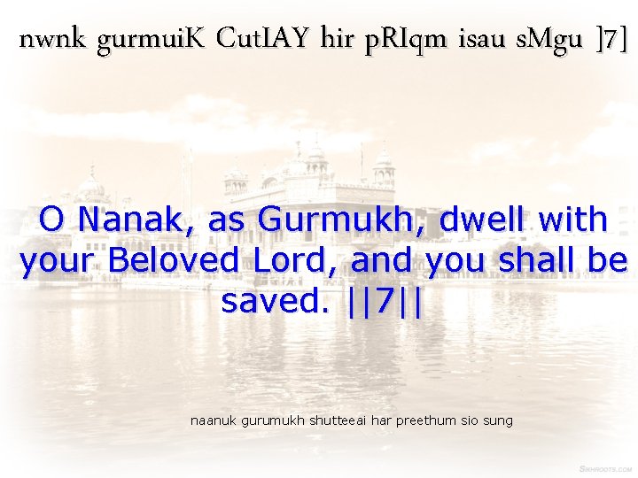 nwnk gurmui. K Cut. IAY hir p. RIqm isau s. Mgu ]7] O Nanak,