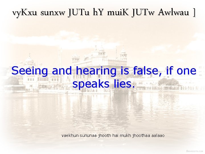 vy. Kxu sunxw JUTu h. Y mui. K JUTw Awlwau ] Seeing and hearing