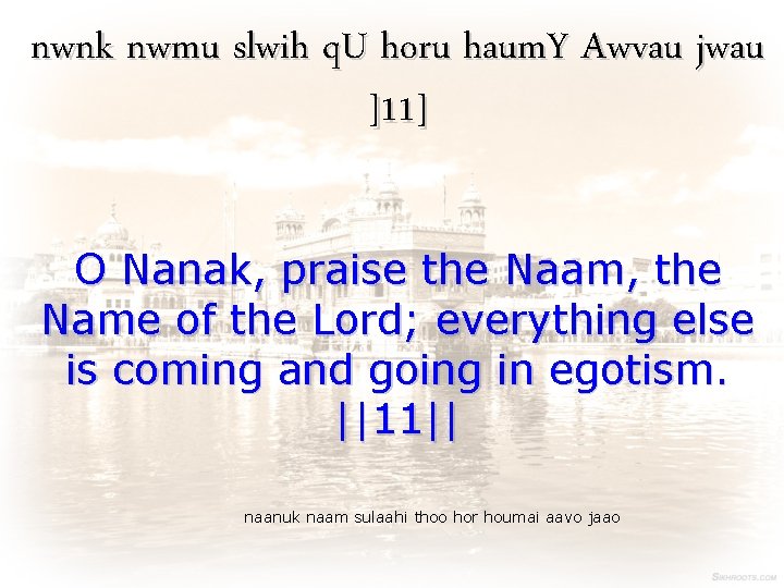 nwnk nwmu slwih q. U horu haum. Y Awvau jwau ]11] O Nanak, praise