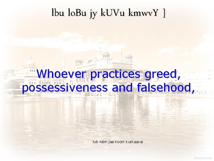 lbu lo. Bu jy k. UVu kmwv. Y ] Whoever practices greed, possessiveness and