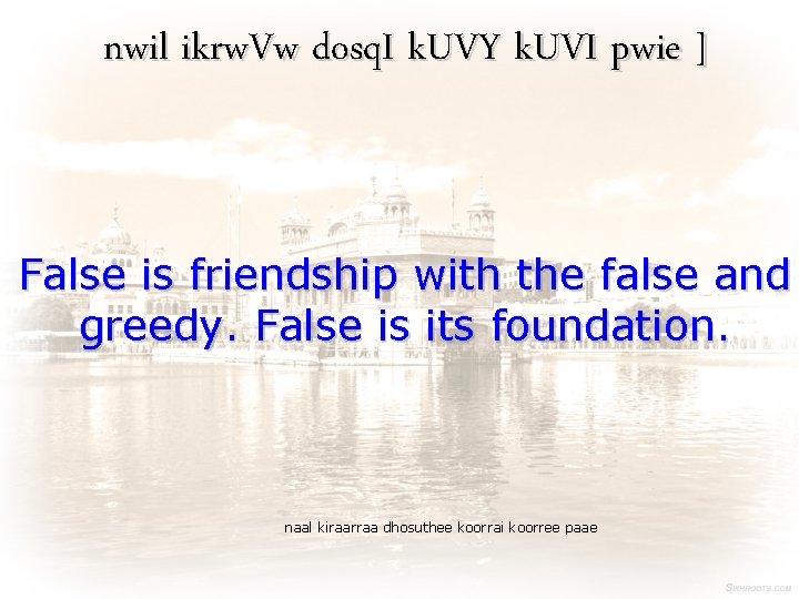 nwil ikrw. Vw dosq. I k. UVY k. UVI pwie ] False is friendship