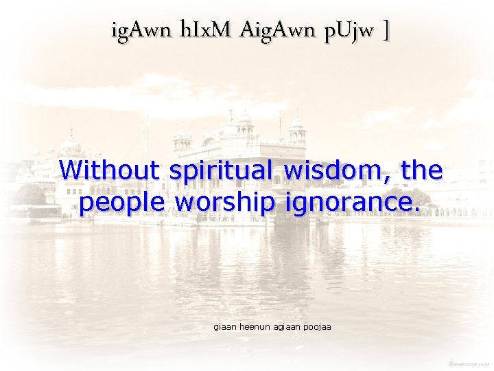 ig. Awn h. Ix. M Aig. Awn p. Ujw ] Without spiritual wisdom, the