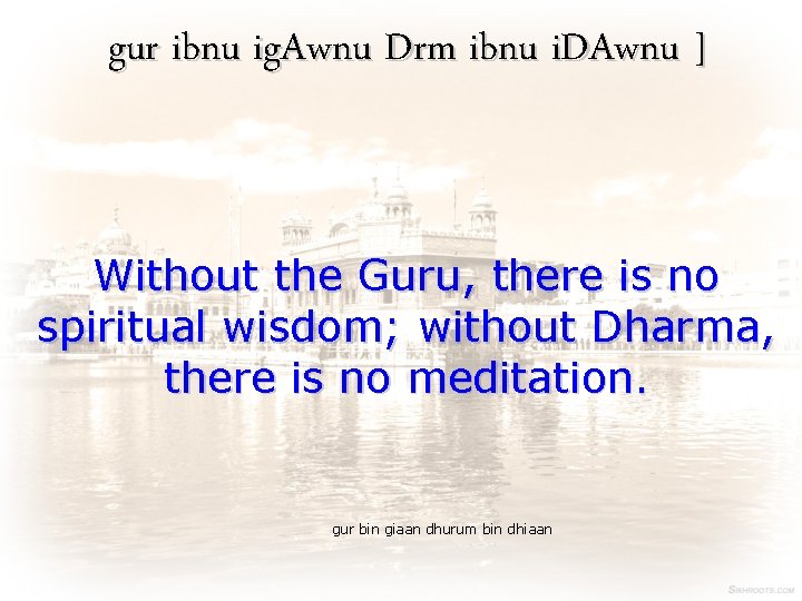 gur ibnu ig. Awnu Drm ibnu i. DAwnu ] Without the Guru, there is
