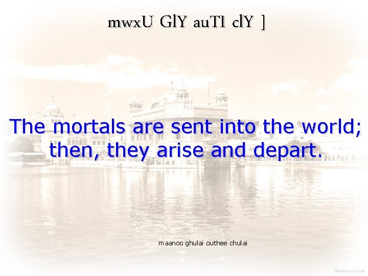 mwx. U Gl. Y au. TI cl. Y ] The mortals are sent into