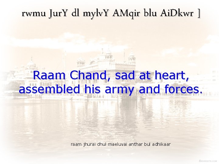 rwmu Jur. Y dl mylv. Y AMqir blu Ai. Dkwr ] Raam Chand, sad