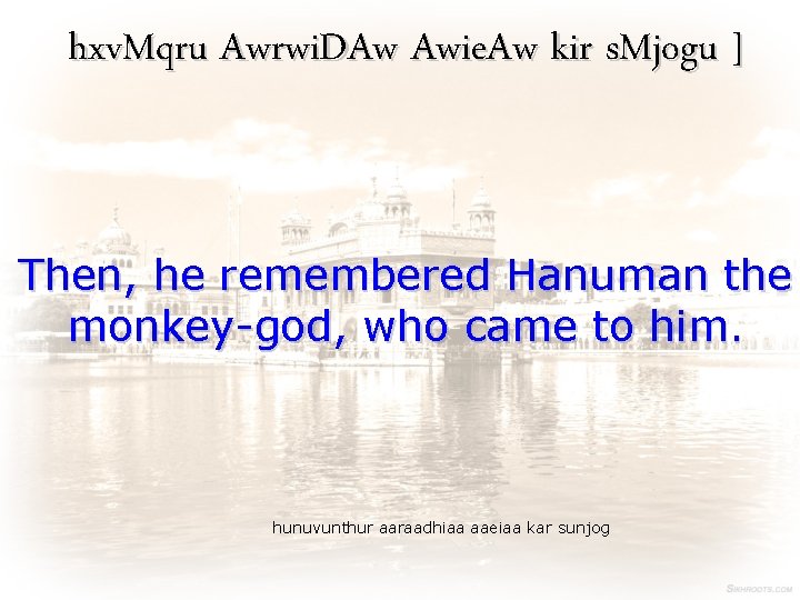 hxv. Mqru Awrwi. DAw Awie. Aw kir s. Mjogu ] Then, he remembered Hanuman